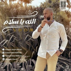 HusseinSherifofficial-حسين شريف
