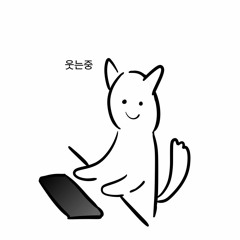 귤접