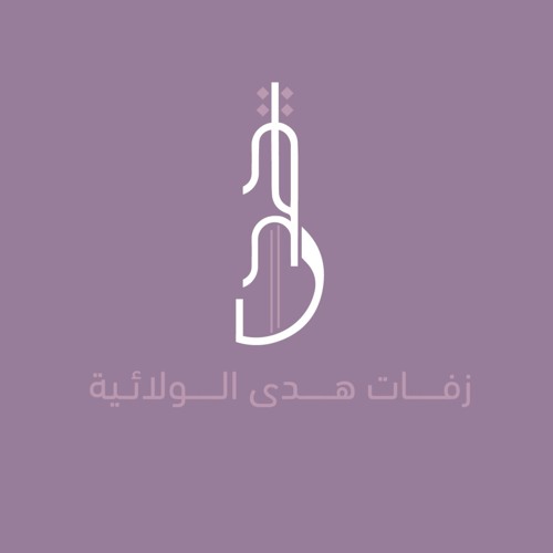 Ma7la khadeejah master