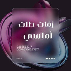 اغنية تخرج | النهايات السعيده | باسم عبد الله - والاستفــــسار 00966556583217