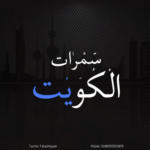 SamratKuwait’s avatar