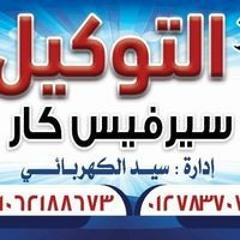 سيد ابو جنه