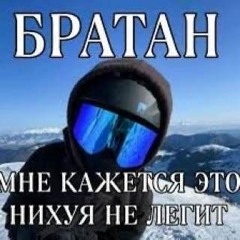 ядерный гей