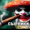 ягей