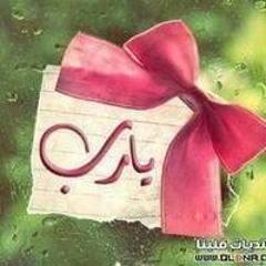 مجموعة من احلى أغانى محرم فؤاد  سلامات، رمش عينه، آخرة جرحى ايه، يا وأحشني (192 kbps).mp3