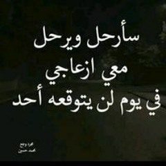 العميد العميد