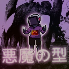 AKUMA NO KATA