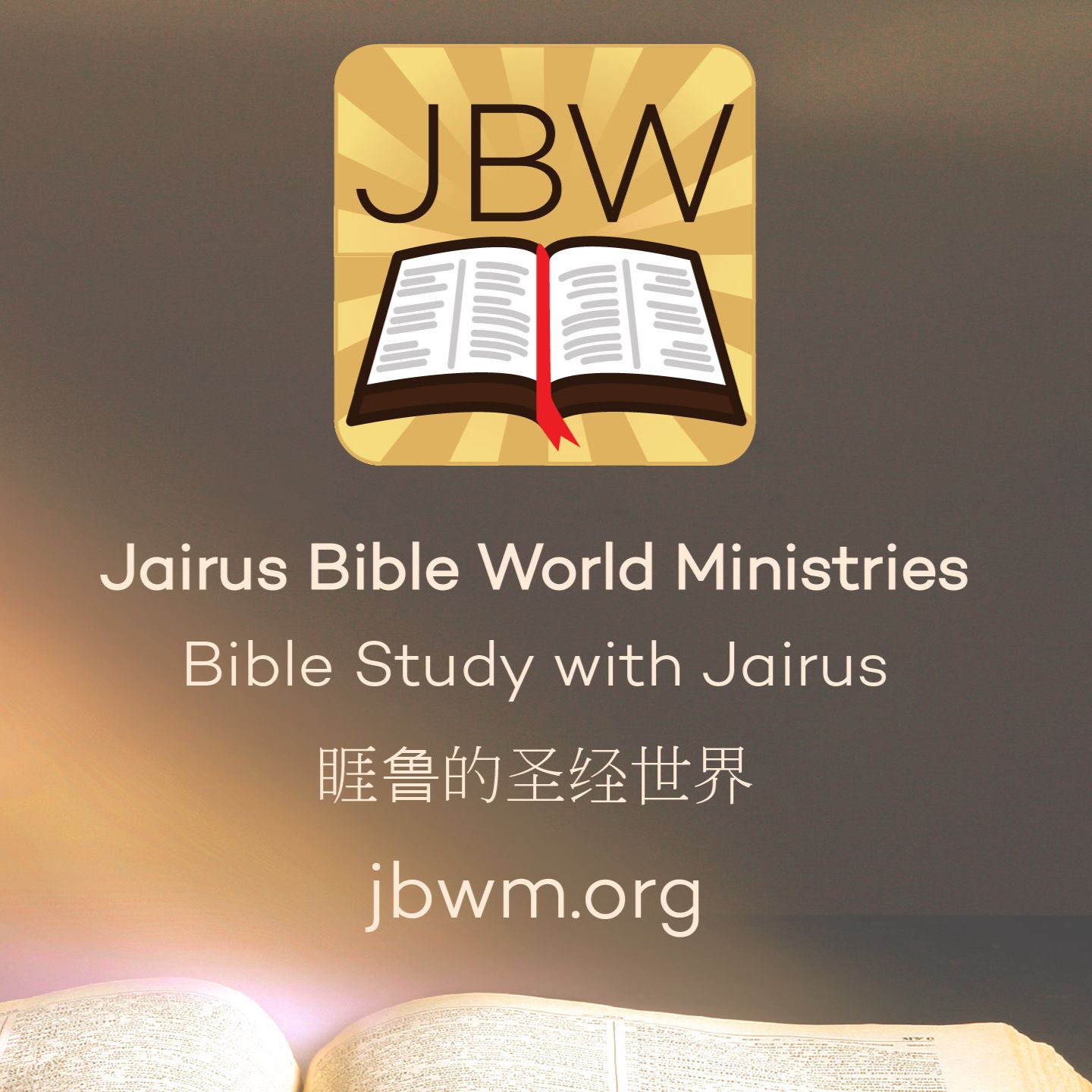 Bible Study With Jairus - Matthew 3 With Intro