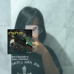 Phltchayapha Painw
