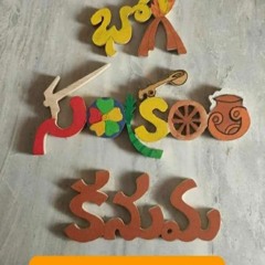 Pandu Pandu