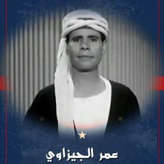 Galaa Omar El-Gezzawi
