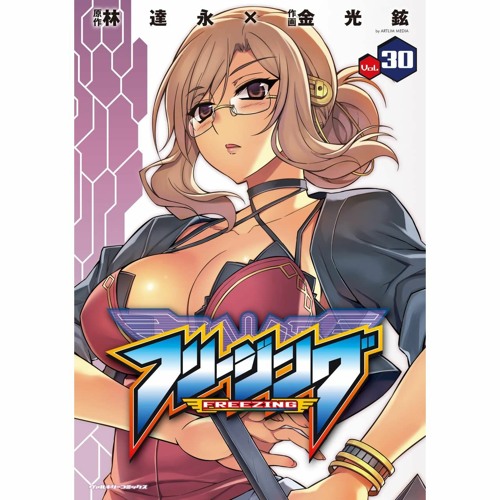 Vol.30 (Louis Alexander Eluka)  Freezing manga, Anime, Free manga online