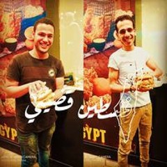 Eslam Gamal