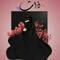 Basant Mahmoud