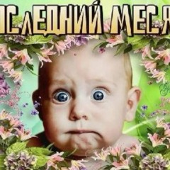 сасун лізун двокрапка три