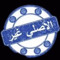 المقبالي