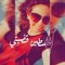 Rana Mohamed