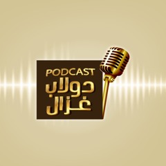 Ahmad Ghazal