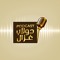 Ahmad Ghazal