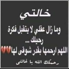 Amal Montaser