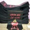 المتحدة للتصنيع الاكياس