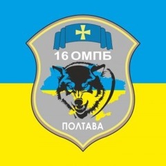 16 батальон