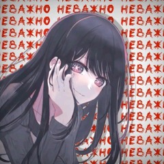 нннннннн