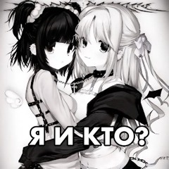 Анастасия