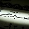 Norhan Sabry