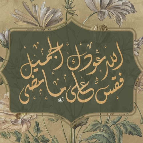 ما تيسر من سورة الواقعة - القارئ راشد  حليبة