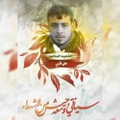 احمد شري