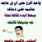 خولة سندة