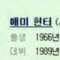 강원원주지사 원주연맹