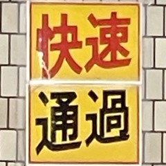 Stream グァ| Listen to glitsmotel (唾奇×HANG) playlist online for