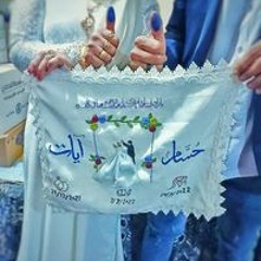 Ayaat Khames