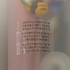 낭살낭죽