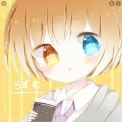 らずむ