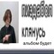 сфинкссс