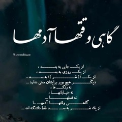 حامد شه بخش