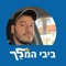 Sharon Cohen