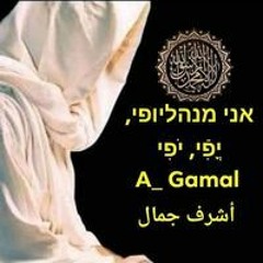 Eshoo Gamal