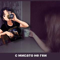 анархист