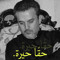 زَهَرةٌ
