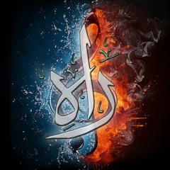 Na Tera Khuda | Ittehad Ramazan | Piano