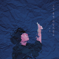 차재 | CHAJAE
