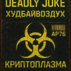 худбайвоздух