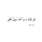 walaa
