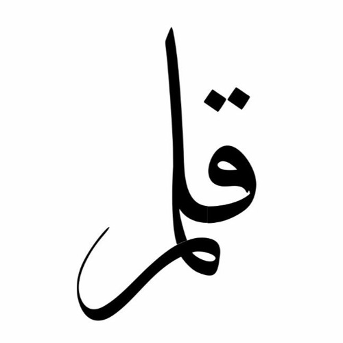 Qalam’s avatar