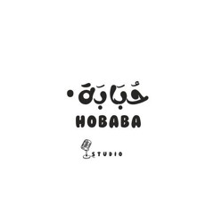 حُبَابَة•