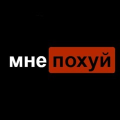 Вы Получили "Пиздюлей"!